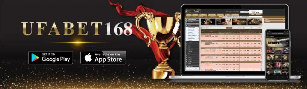 ยูฟ่า168 เว็บตรงยูฟ่าเบท