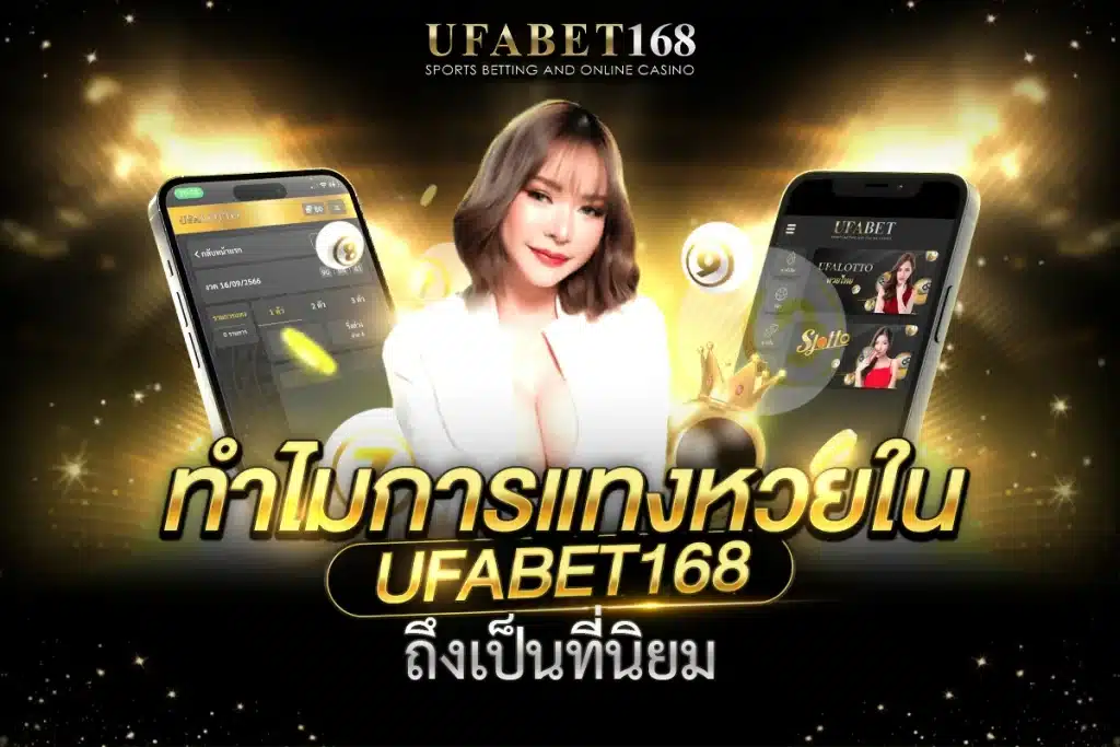 หวยออนไลน์