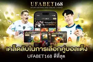 บอลเต็ง