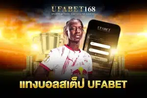 วิธีแทบอล