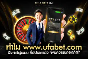 www.ufabet.com
