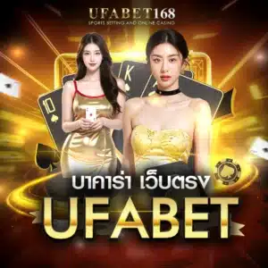 บาคาร่า