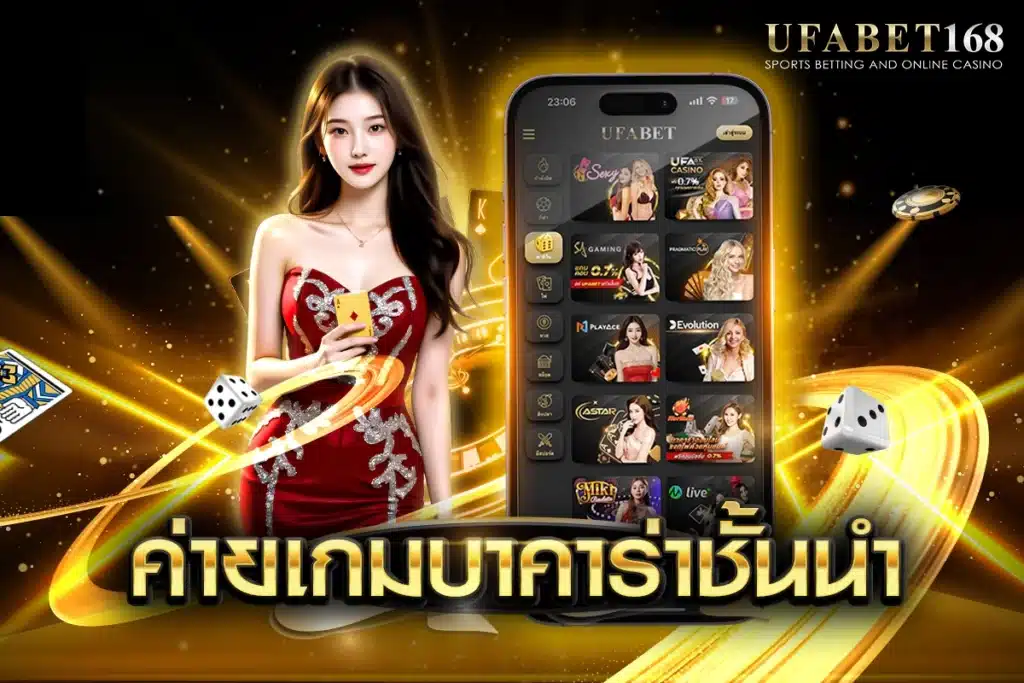 บาคาร่า