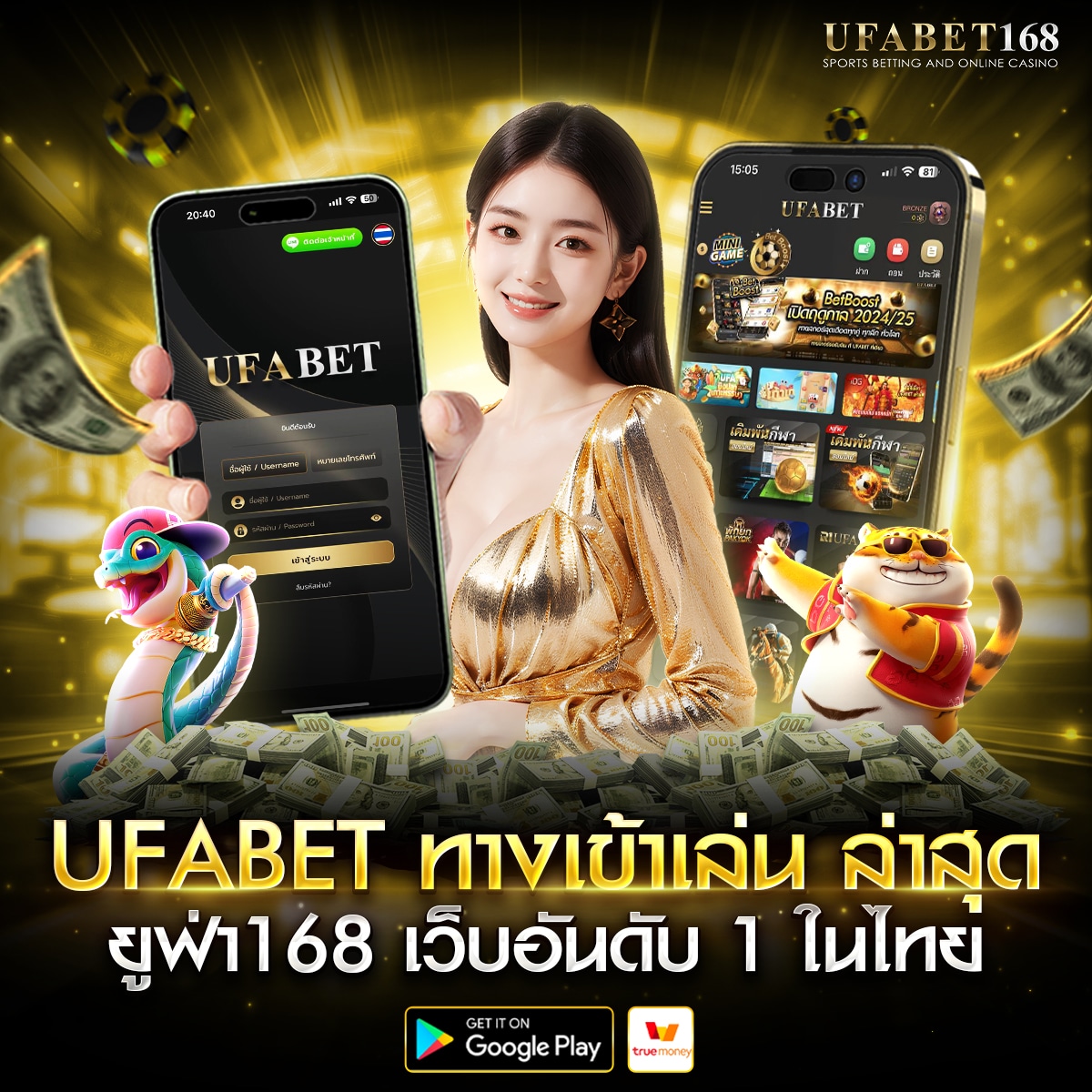 Ufabet ทางเข้าเล่น