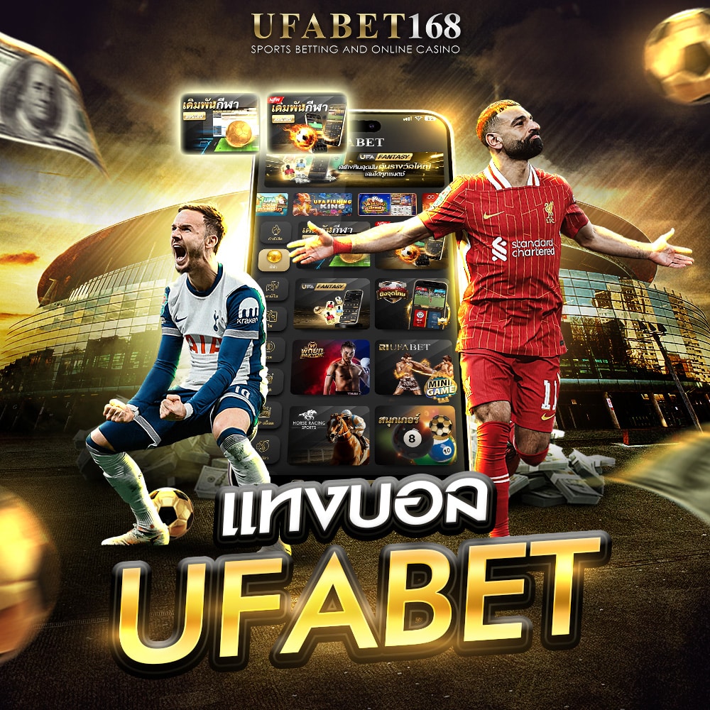 ราคาบอล 0.5-1 คืออะไร